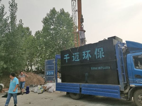 一體化污水處理設備